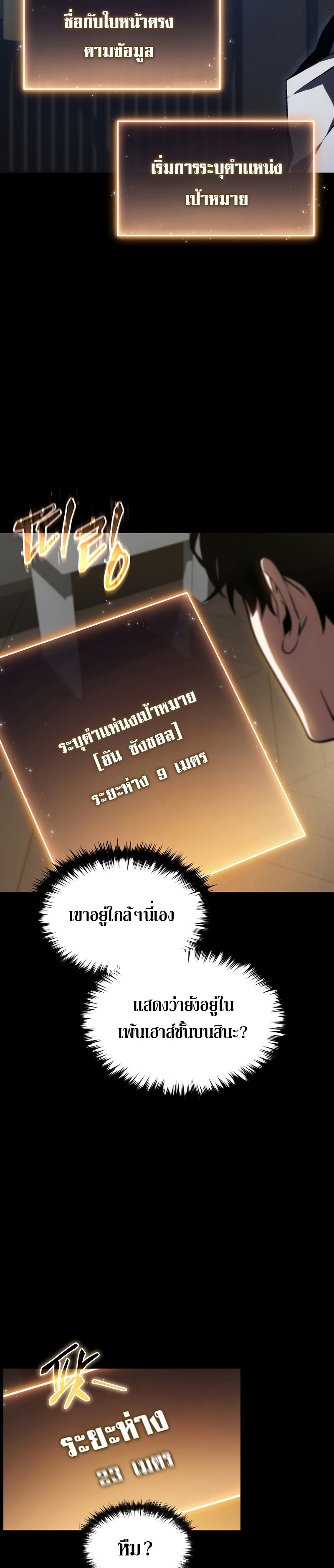 อ่านมังงะ The Max-Level Player 100th Regression ตอนที่ 17/37.jpg