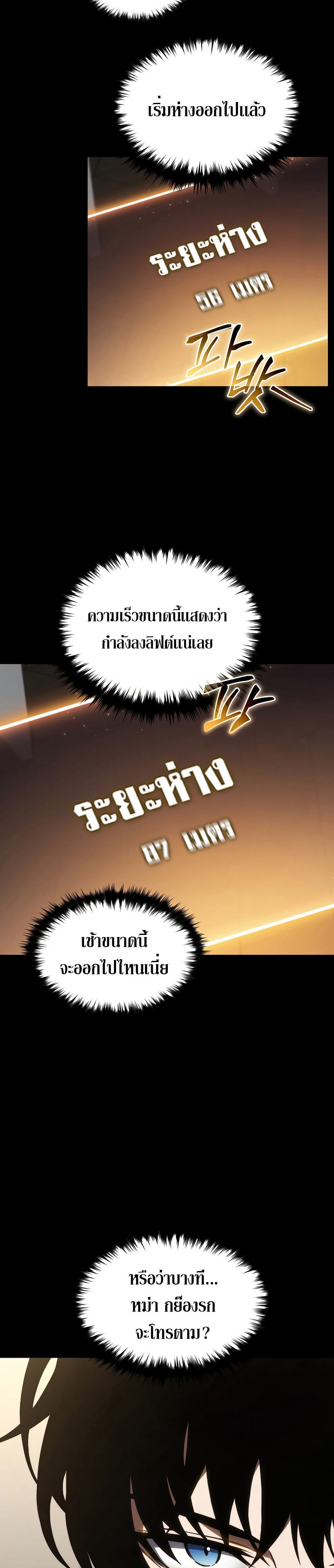 อ่านมังงะ The Max-Level Player 100th Regression ตอนที่ 17/38.jpg