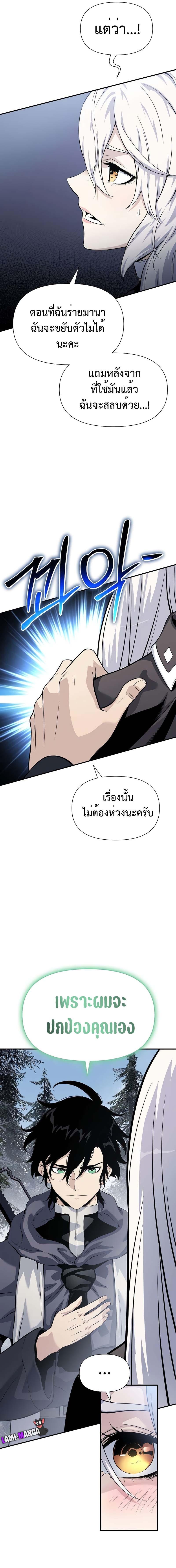 อ่านมังงะ The Priest of Corruption ตอนที่ 29/3_0.jpg