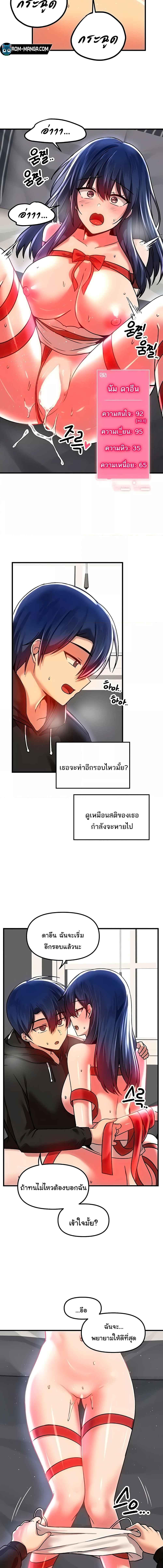 อ่านมังงะ Trapped in the Academy’s Eroge ตอนที่ 71/3_0.jpg