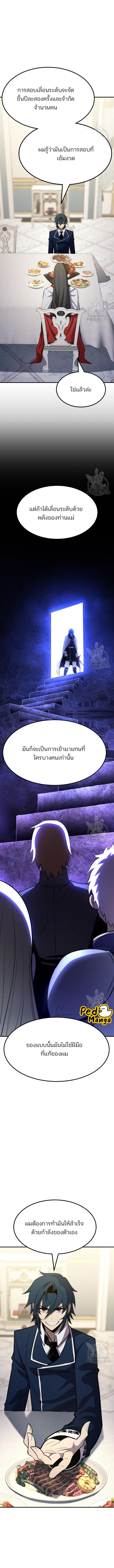 อ่านมังงะ Standard of Reincarnation ตอนที่ 76/3_1.jpg