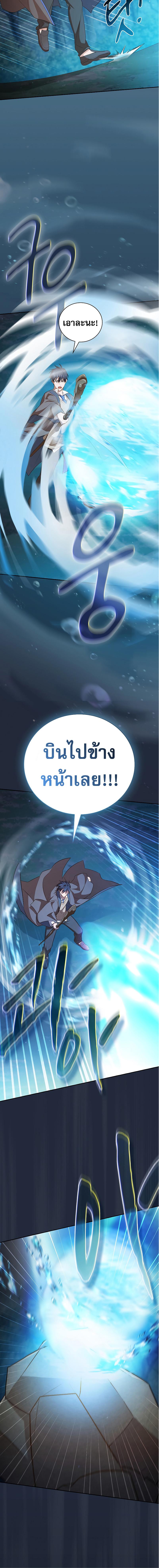 อ่านมังงะ Life of a Magic Academy Mage ตอนที่ 65/3_1.jpg