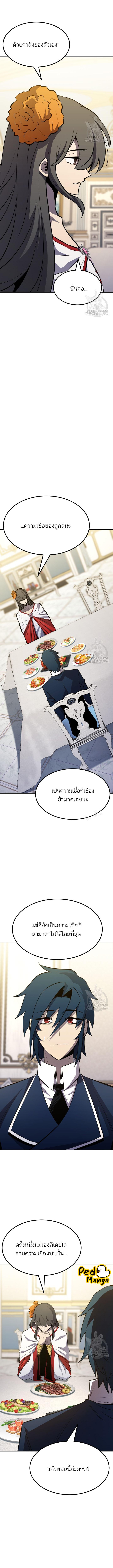 อ่านมังงะ Standard of Reincarnation ตอนที่ 76/3_2.jpg