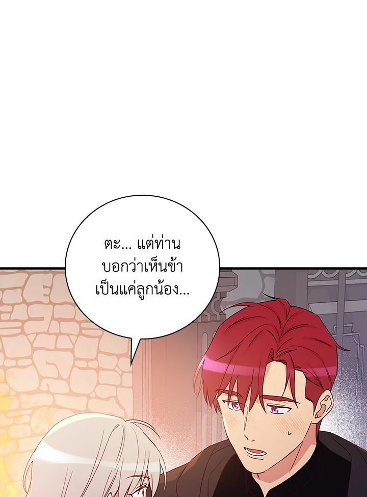 อ่านมังงะ A Red Knight Does Not Blindly Follow Money ตอนที่ 72/3.jpg