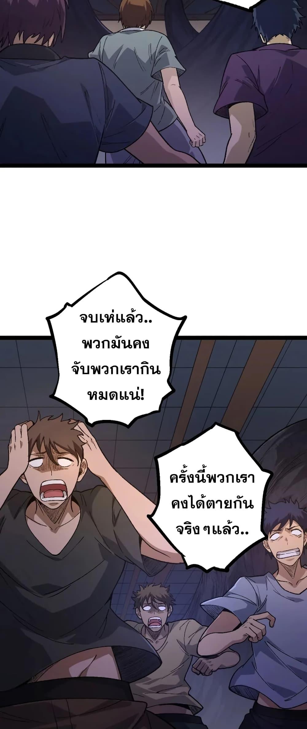 อ่านมังงะ Evolution from the Big Tree ตอนที่ 123/3.jpg