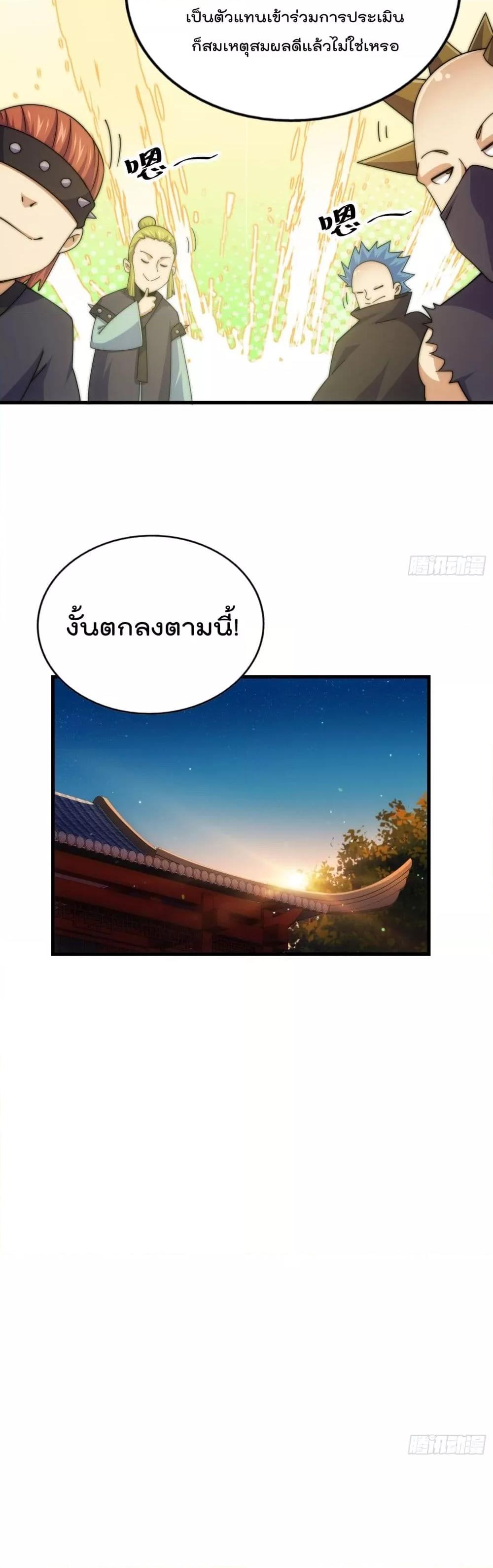 อ่านมังงะ Who is your Daddy ตอนที่ 241/4.jpg