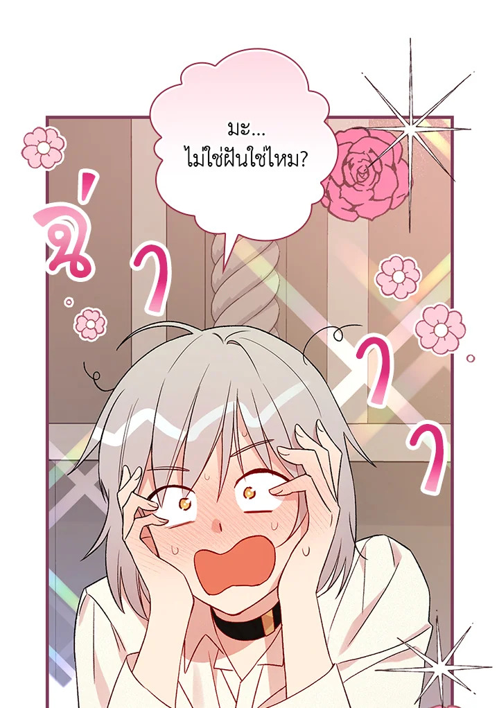 อ่านมังงะ A Red Knight Does Not Blindly Follow Money ตอนที่ 72/40.jpg