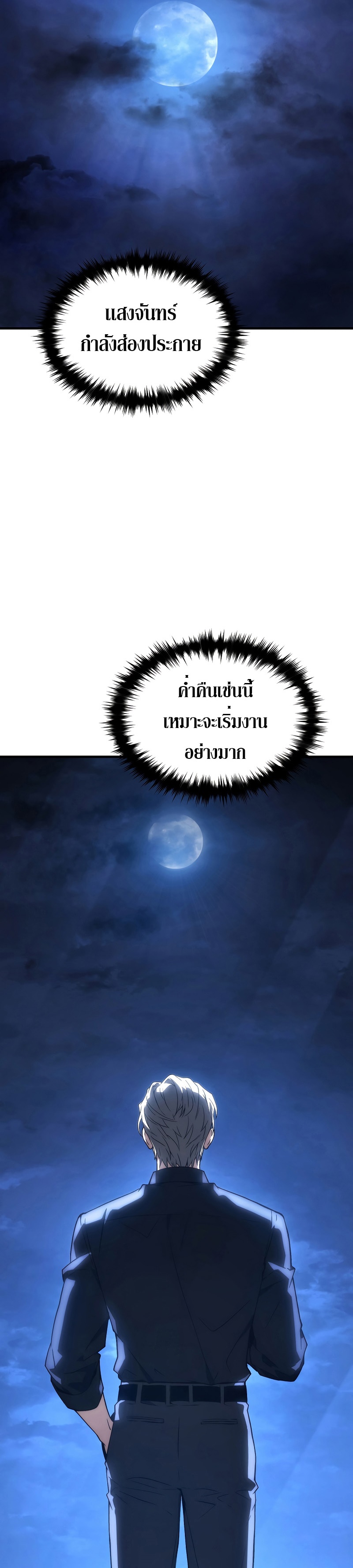 อ่านมังงะ The Max-Level Player 100th Regression ตอนที่ 17/41.jpg