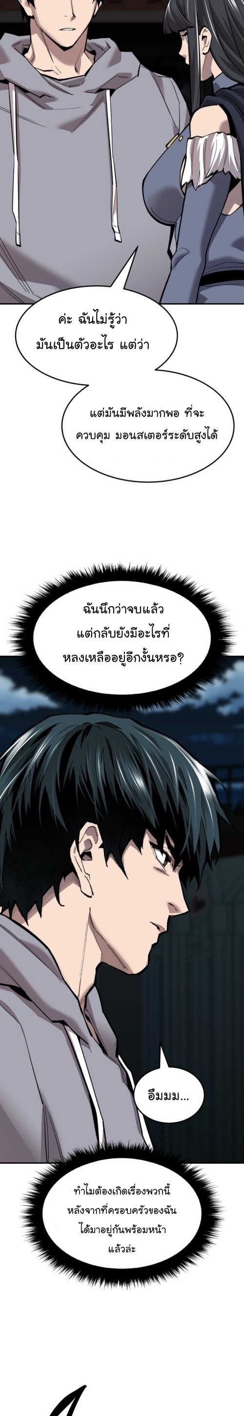 อ่านมังงะ Limit Breaker ตอนที่ 105/42.jpg