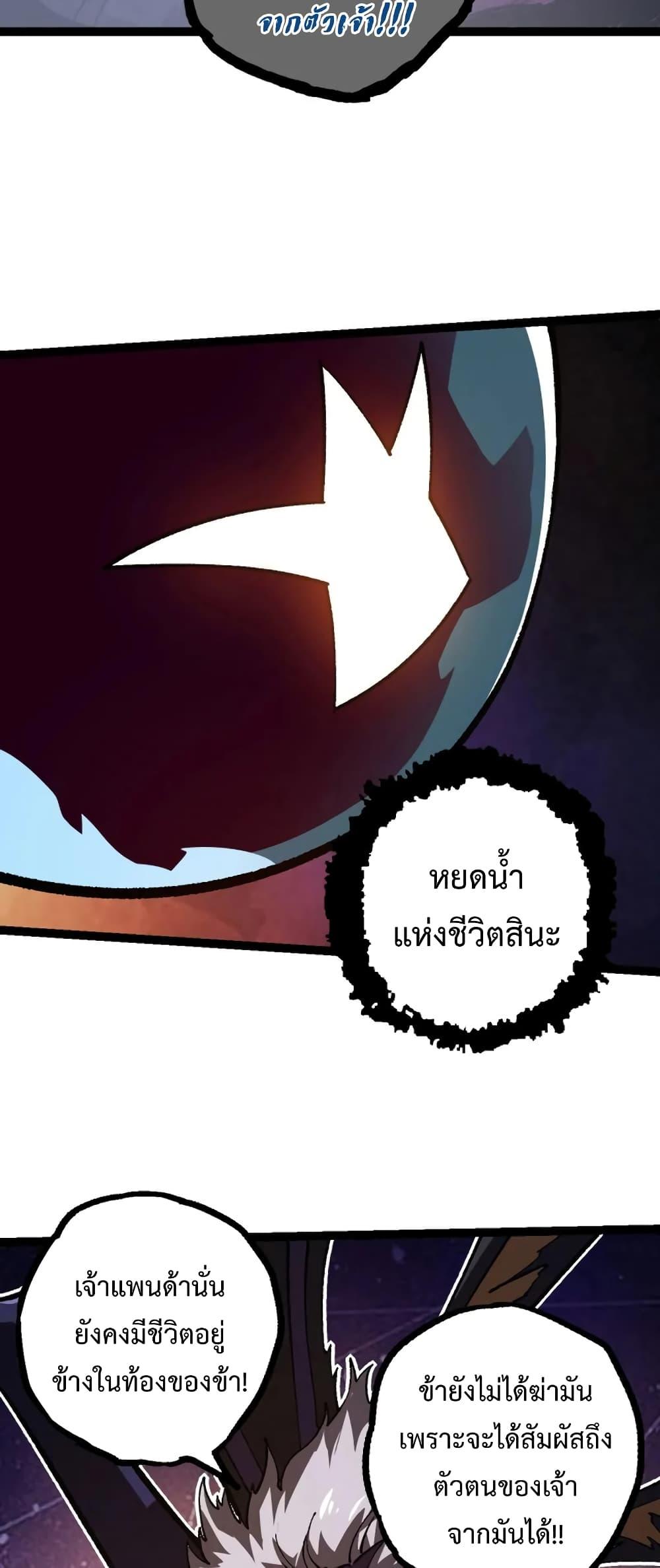 อ่านมังงะ Evolution from the Big Tree ตอนที่ 123/44.jpg