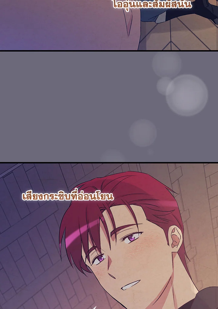 อ่านมังงะ A Red Knight Does Not Blindly Follow Money ตอนที่ 72/44.jpg