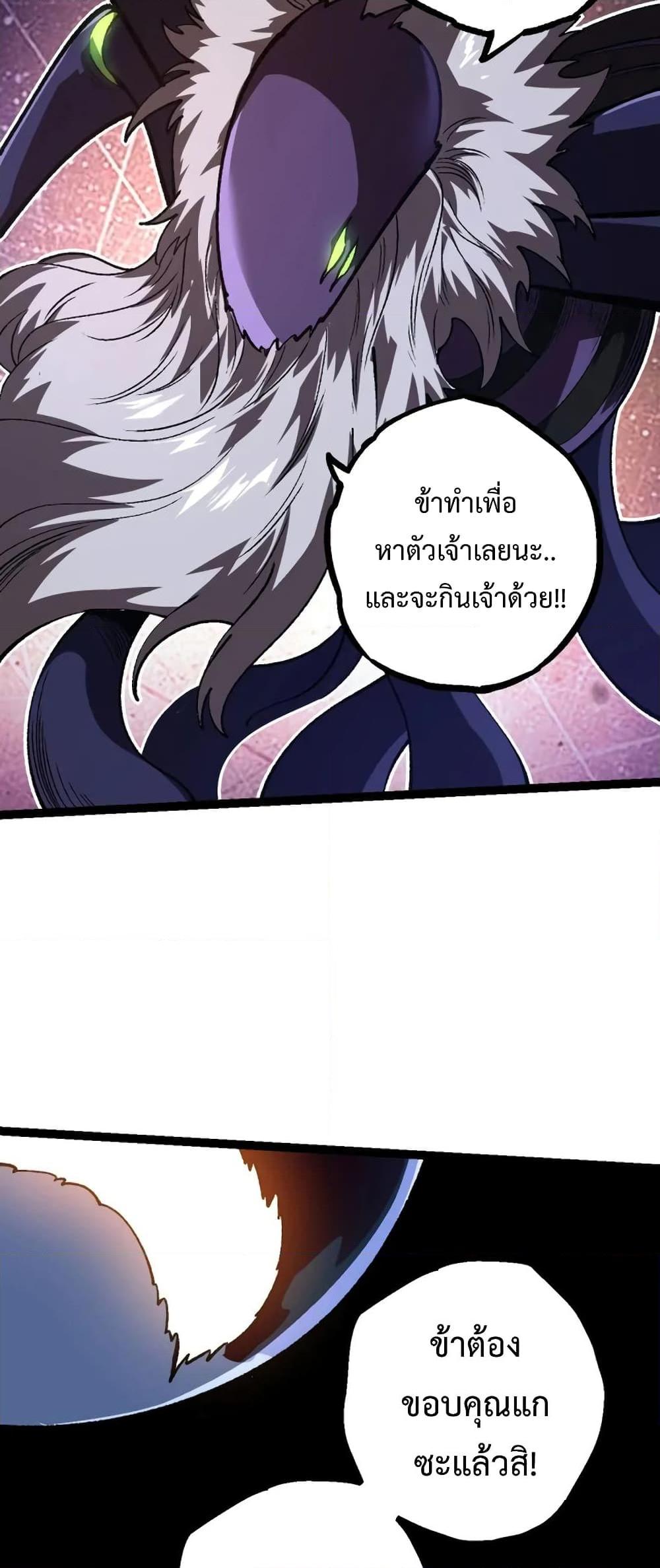 อ่านมังงะ Evolution from the Big Tree ตอนที่ 123/45.jpg