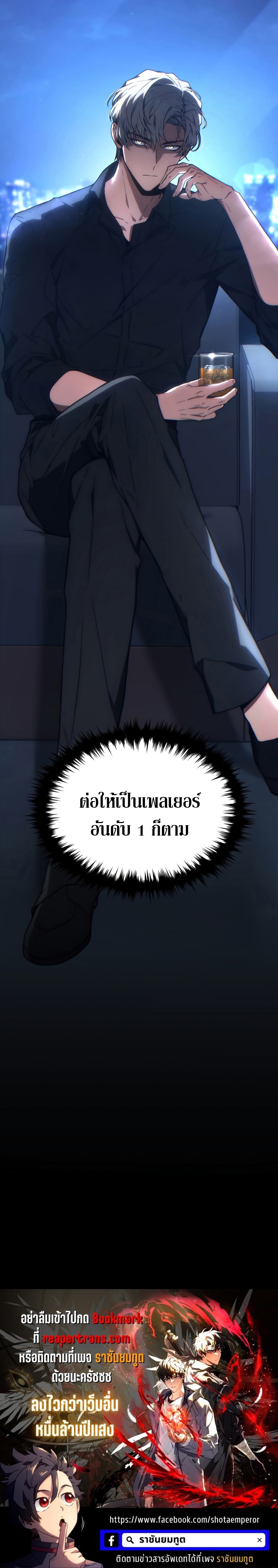 อ่านมังงะ The Max-Level Player 100th Regression ตอนที่ 17/45.jpg