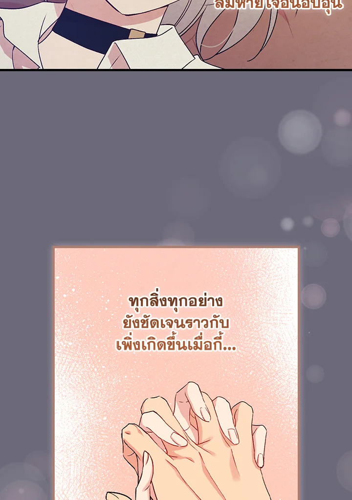 อ่านมังงะ A Red Knight Does Not Blindly Follow Money ตอนที่ 72/46.jpg