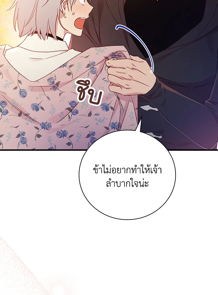 อ่านมังงะ A Red Knight Does Not Blindly Follow Money ตอนที่ 72/4.jpg