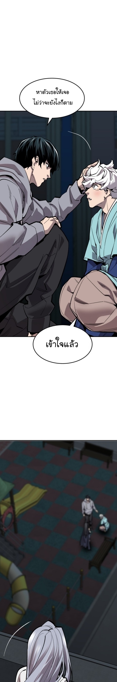 อ่านมังงะ Limit Breaker ตอนที่ 105/47.jpg