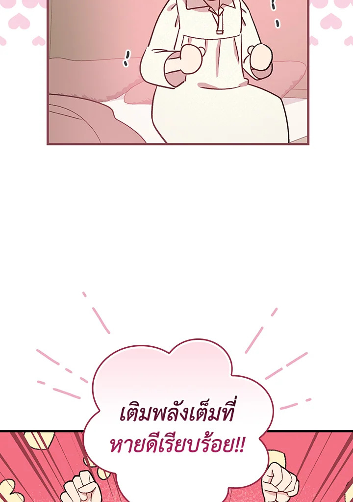 อ่านมังงะ A Red Knight Does Not Blindly Follow Money ตอนที่ 72/49.jpg