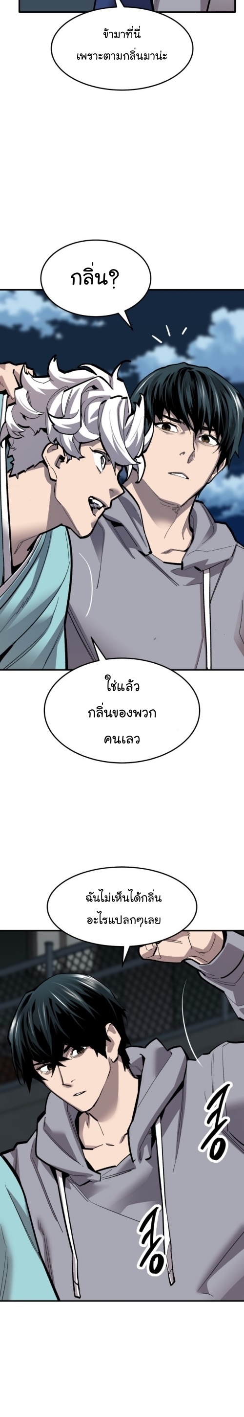 อ่านมังงะ Limit Breaker ตอนที่ 105/4.jpg