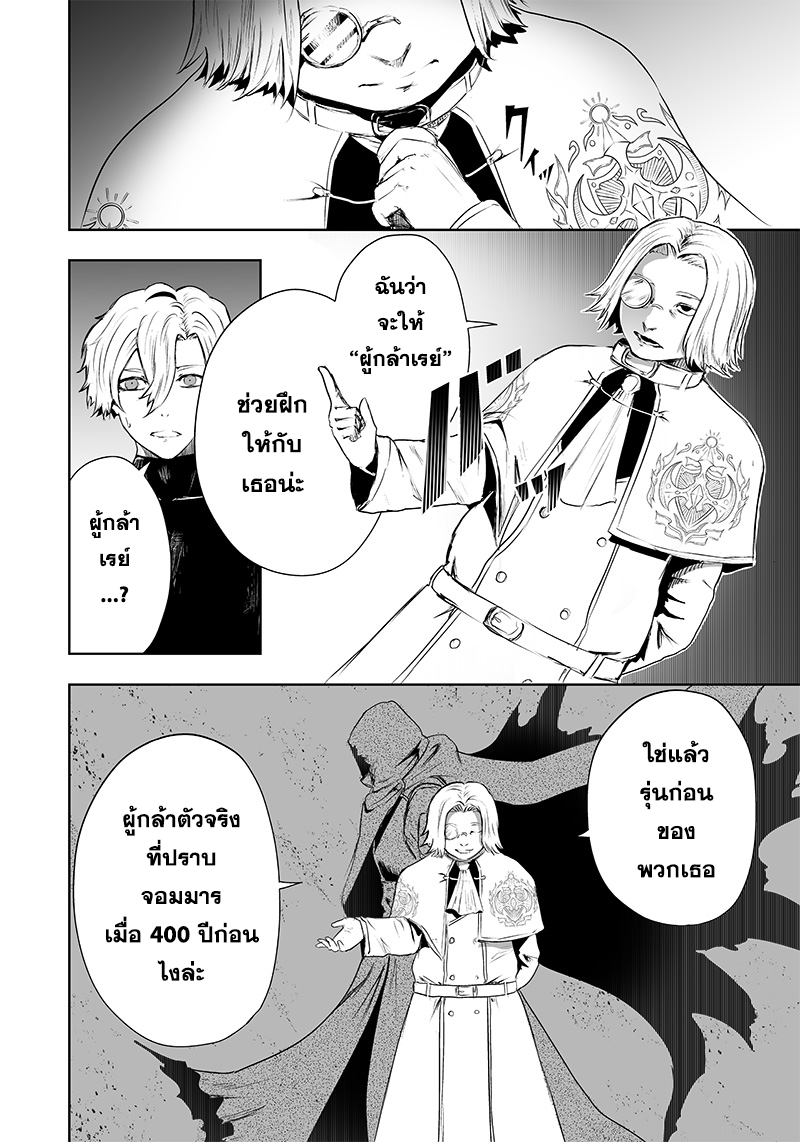 อ่านมังงะ Ore dake Fuguu Skill no Isekai Shoukan Hangyakuki ตอนที่ 49/5.jpg