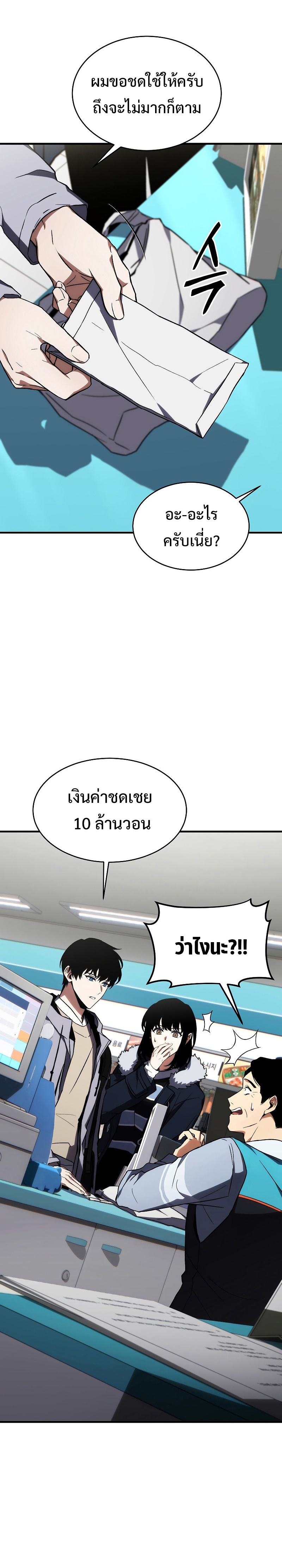 อ่านมังงะ The Max-Level Player 100th Regression ตอนที่ 19/5.jpg