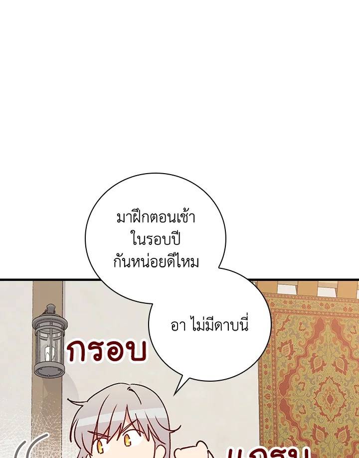 อ่านมังงะ A Red Knight Does Not Blindly Follow Money ตอนที่ 72/51.jpg