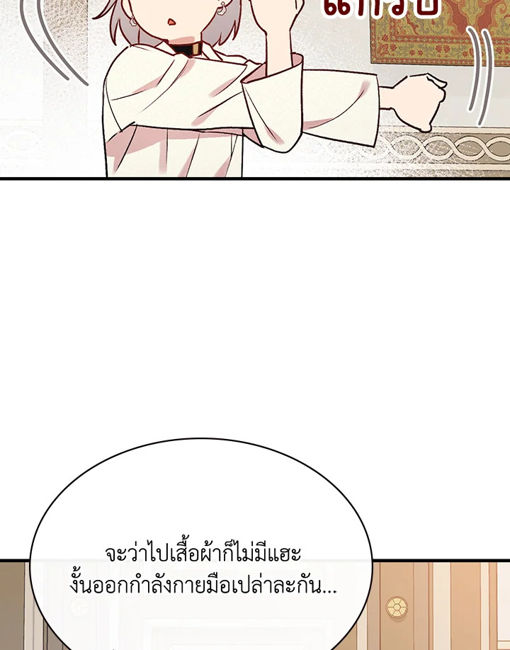 อ่านมังงะ A Red Knight Does Not Blindly Follow Money ตอนที่ 72/52.jpg