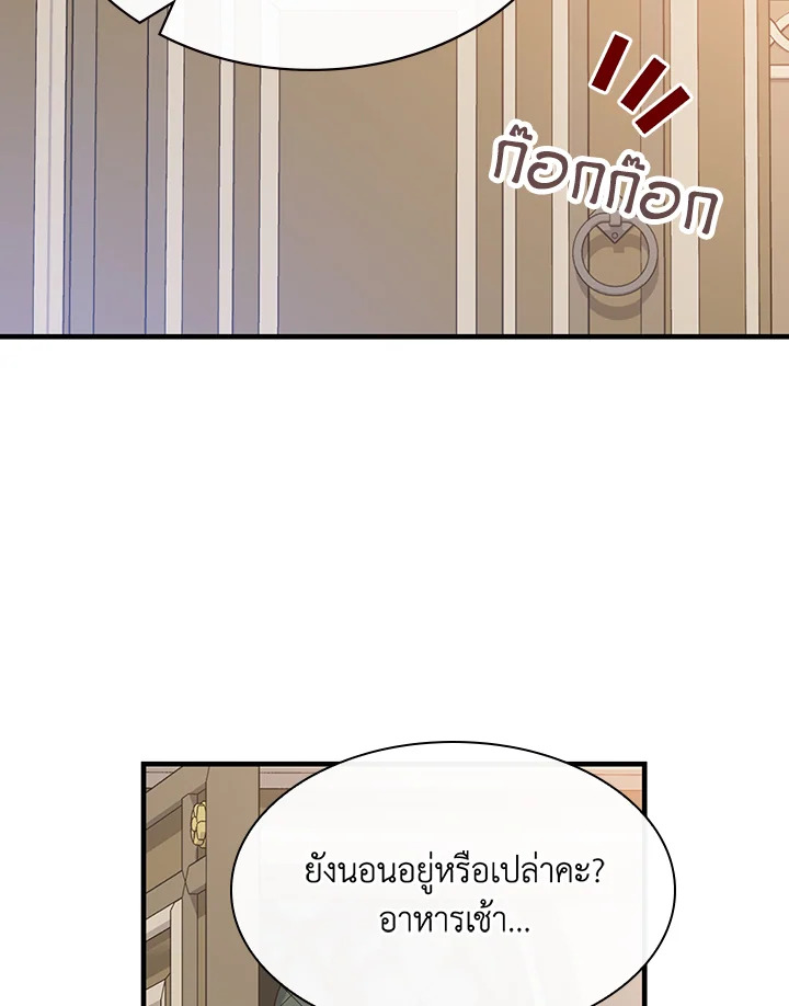 อ่านมังงะ A Red Knight Does Not Blindly Follow Money ตอนที่ 72/53.jpg