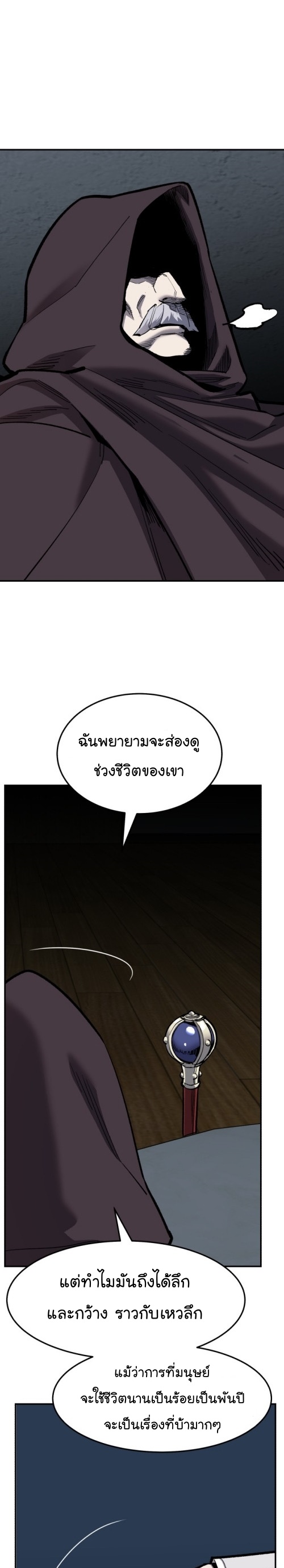 อ่านมังงะ Limit Breaker ตอนที่ 105/53.jpg