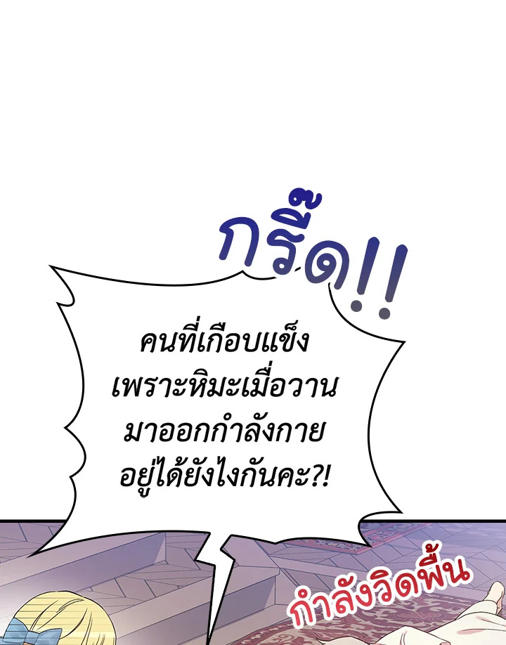 อ่านมังงะ A Red Knight Does Not Blindly Follow Money ตอนที่ 72/55.jpg