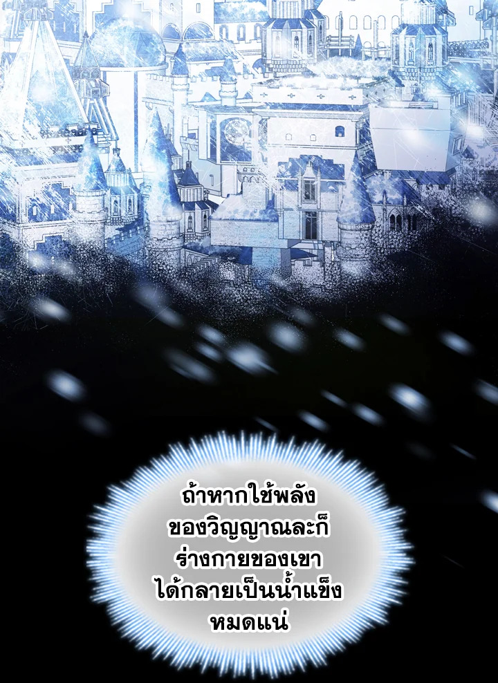 อ่านมังงะ The Beloved Little Princess ตอนที่ 56/57.jpg