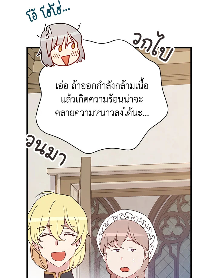 อ่านมังงะ A Red Knight Does Not Blindly Follow Money ตอนที่ 72/57.jpg