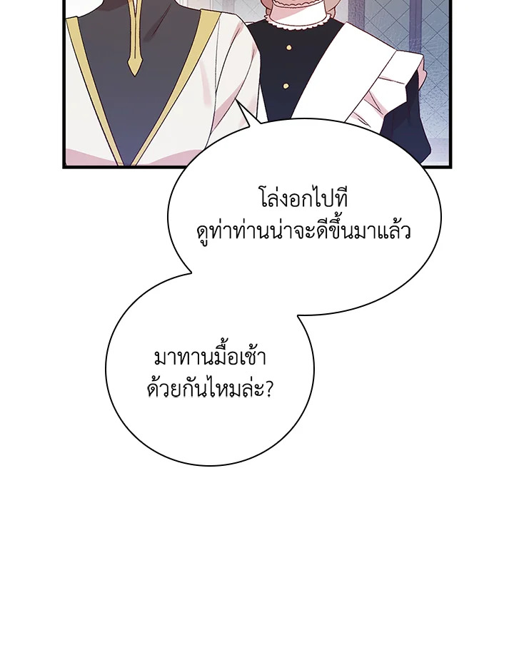 อ่านมังงะ A Red Knight Does Not Blindly Follow Money ตอนที่ 72/58.jpg