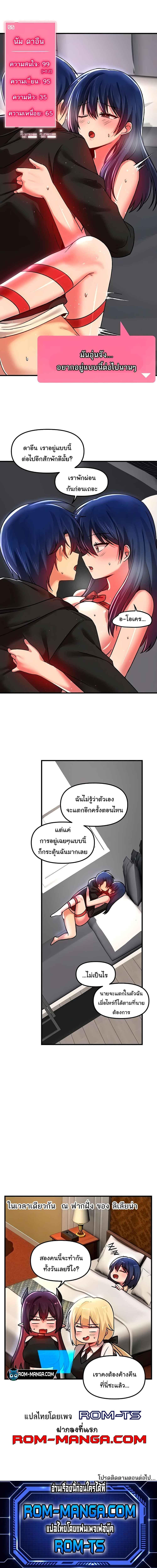 อ่านมังงะ Trapped in the Academy’s Eroge ตอนที่ 71/5_1.jpg