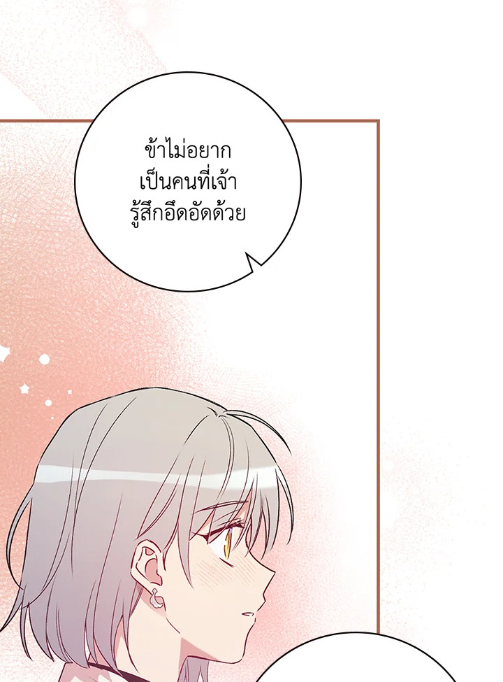 อ่านมังงะ A Red Knight Does Not Blindly Follow Money ตอนที่ 72/5.jpg