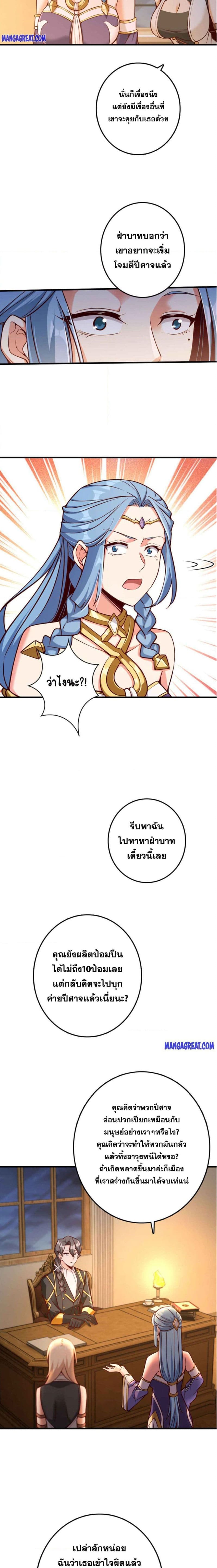 อ่านมังงะ Release That Witch ตอนที่ 313/5.jpg