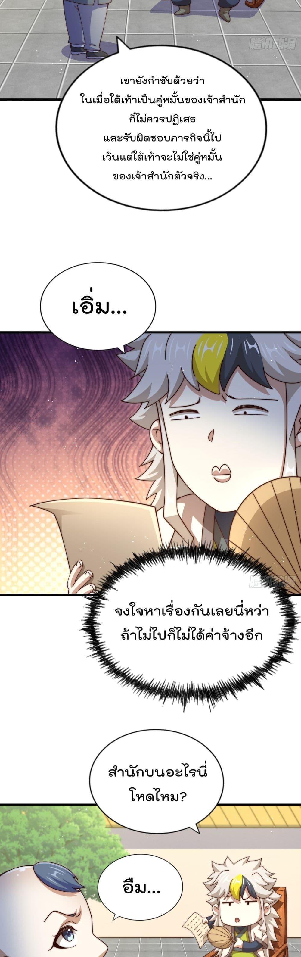 อ่านมังงะ Who is your Daddy ตอนที่ 241/6.jpg