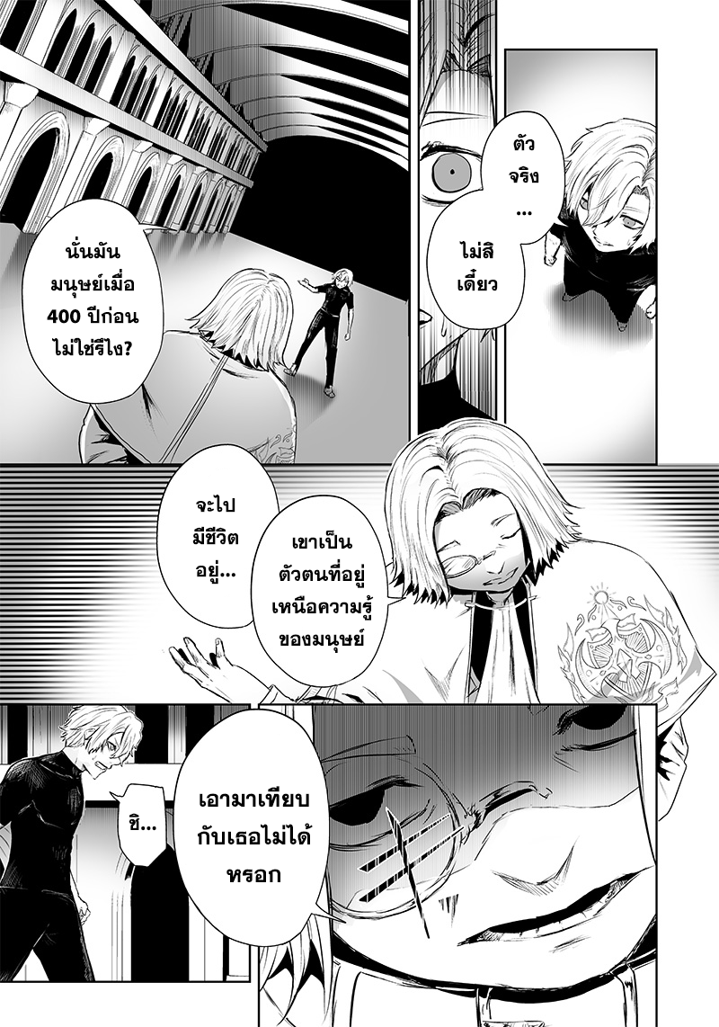 อ่านมังงะ Ore dake Fuguu Skill no Isekai Shoukan Hangyakuki ตอนที่ 49/6.jpg