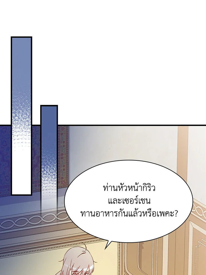 อ่านมังงะ A Red Knight Does Not Blindly Follow Money ตอนที่ 72/60.jpg