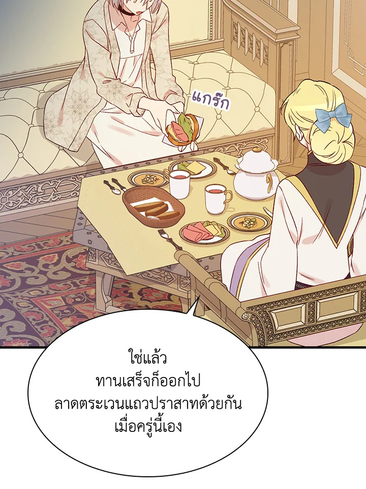 อ่านมังงะ A Red Knight Does Not Blindly Follow Money ตอนที่ 72/61.jpg