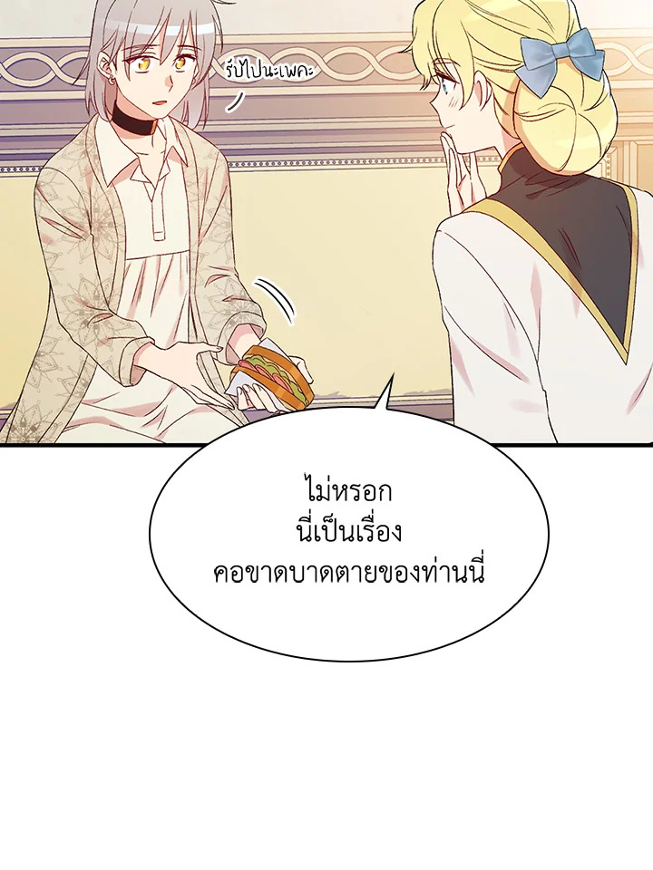 อ่านมังงะ A Red Knight Does Not Blindly Follow Money ตอนที่ 72/64.jpg