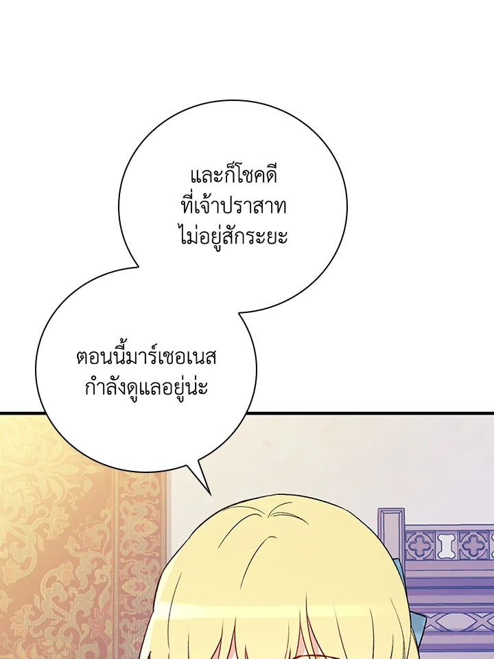 อ่านมังงะ A Red Knight Does Not Blindly Follow Money ตอนที่ 72/65.jpg