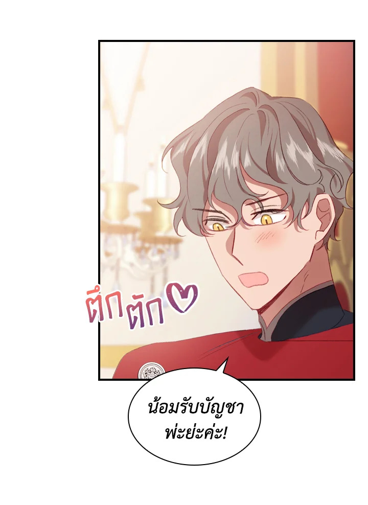 อ่านมังงะ The Beloved Little Princess ตอนที่ 56/68.jpg