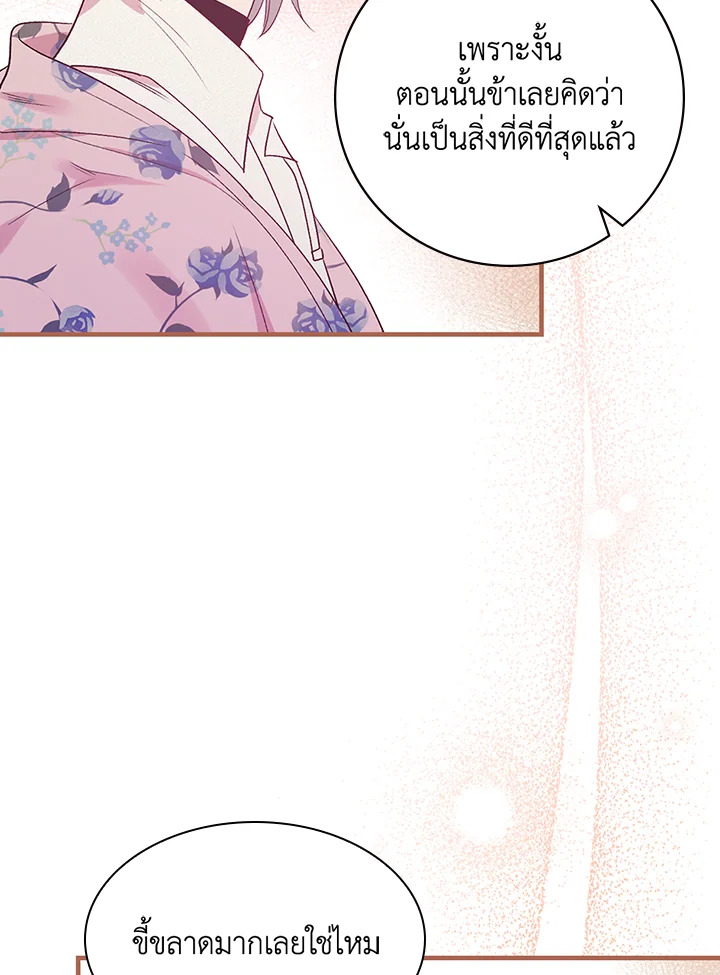 อ่านมังงะ A Red Knight Does Not Blindly Follow Money ตอนที่ 72/6.jpg