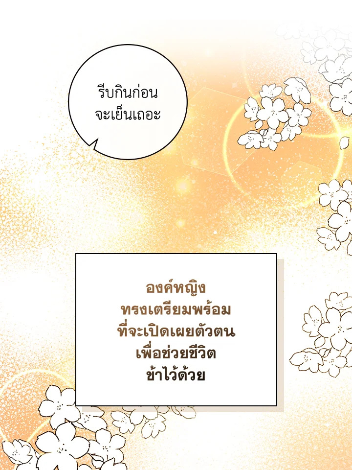 อ่านมังงะ A Red Knight Does Not Blindly Follow Money ตอนที่ 72/69.jpg