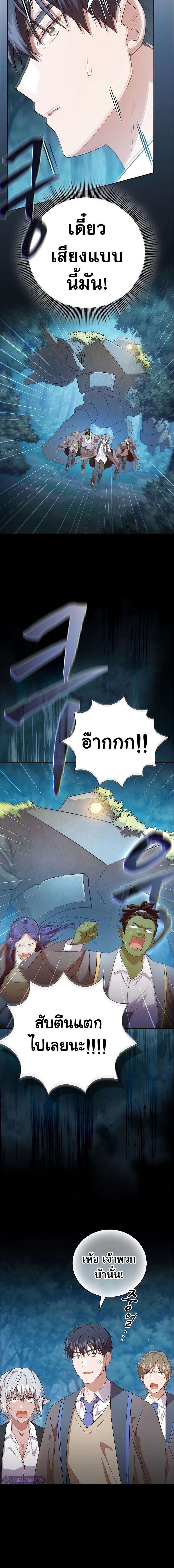 อ่านมังงะ Life of a Magic Academy Mage ตอนที่ 65/6_1.jpg