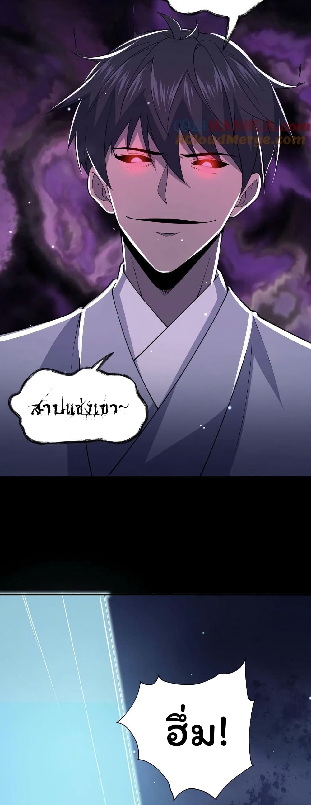 อ่านมังงะ Please Call Me Ghost Messenger ตอนที่ 38/6.jpg