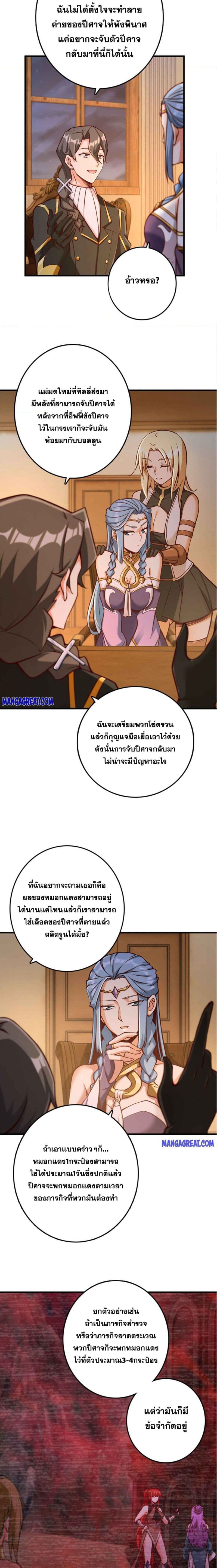 อ่านมังงะ Release That Witch ตอนที่ 313/6.jpg