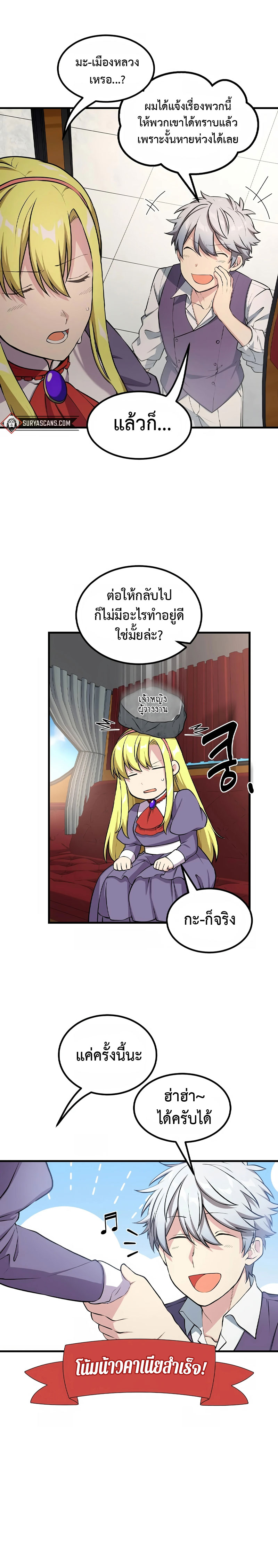 อ่านมังงะ How the Pro in His Past Life Sucks the Sweet Honey ตอนที่ 46/6.jpg