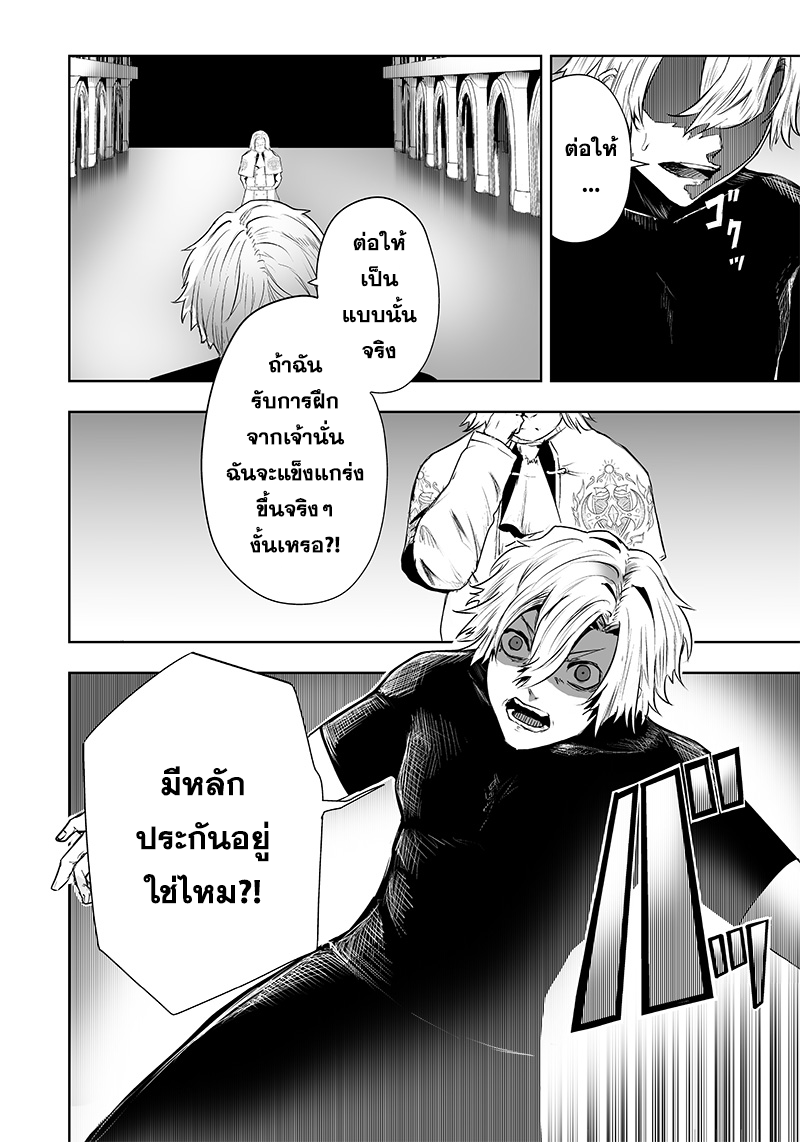 อ่านมังงะ Ore dake Fuguu Skill no Isekai Shoukan Hangyakuki ตอนที่ 49/7.jpg