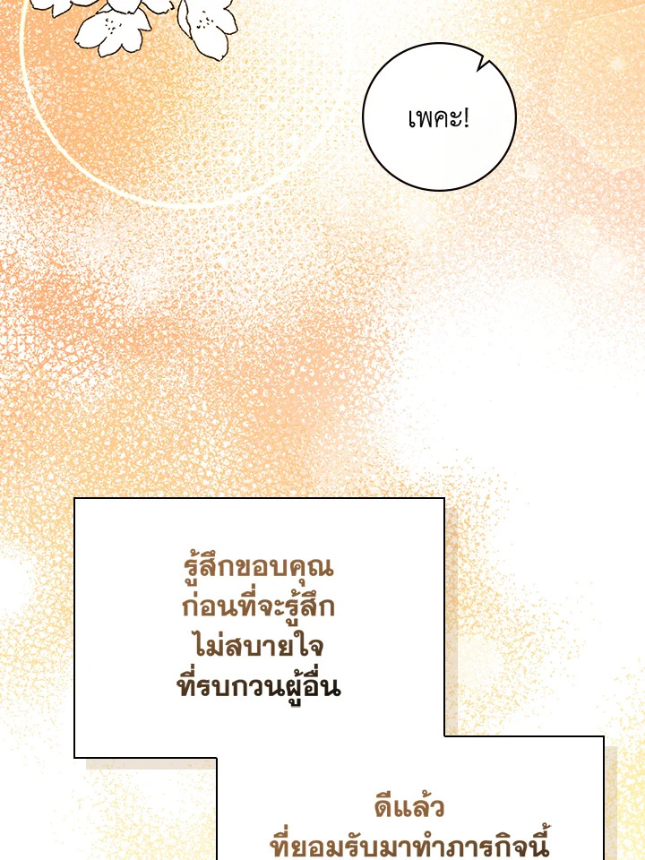 อ่านมังงะ A Red Knight Does Not Blindly Follow Money ตอนที่ 72/70.jpg